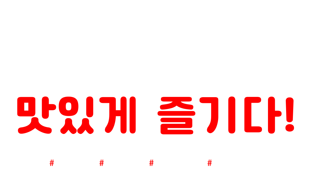 용암동음식, 용암동술집, 청주술집맛집, 청주맥주맛집